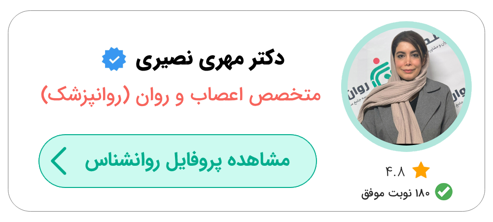 بهترین دکتر ترک اعتیاد تهران